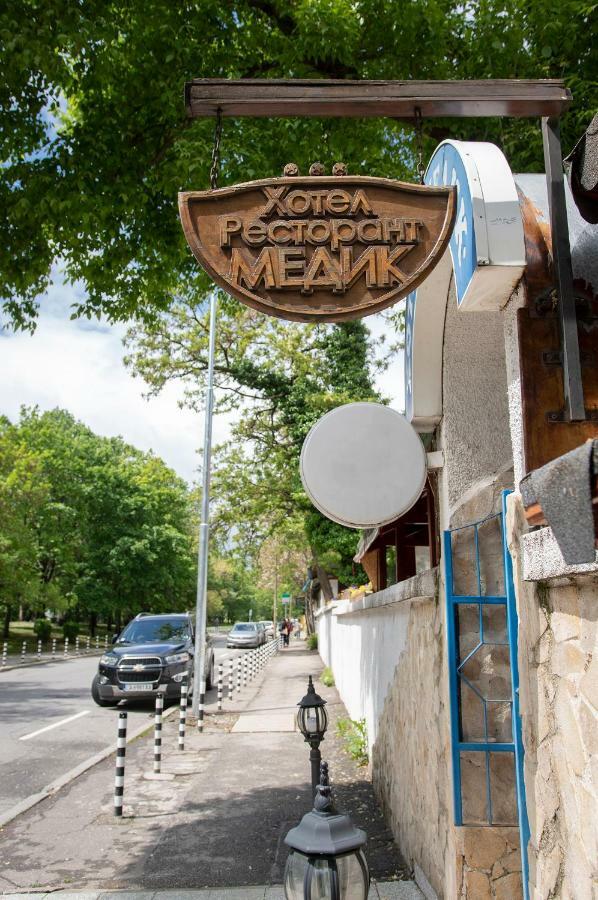 Medic Hotel โซเฟีย ภายนอก รูปภาพ